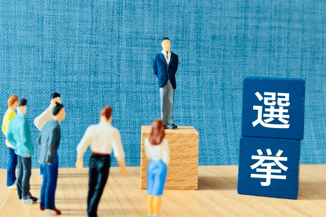 選挙